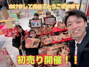 ２０２６年　新春初売りのご案内☆彡